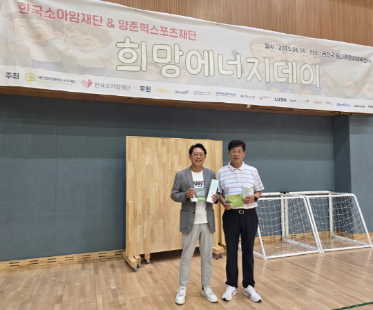 (왼쪽)양준혁 스포츠재단 김대진 이사장, (오른쪽)한국소아암재단 이성희 이사장 (출처: 한국소아암재단)